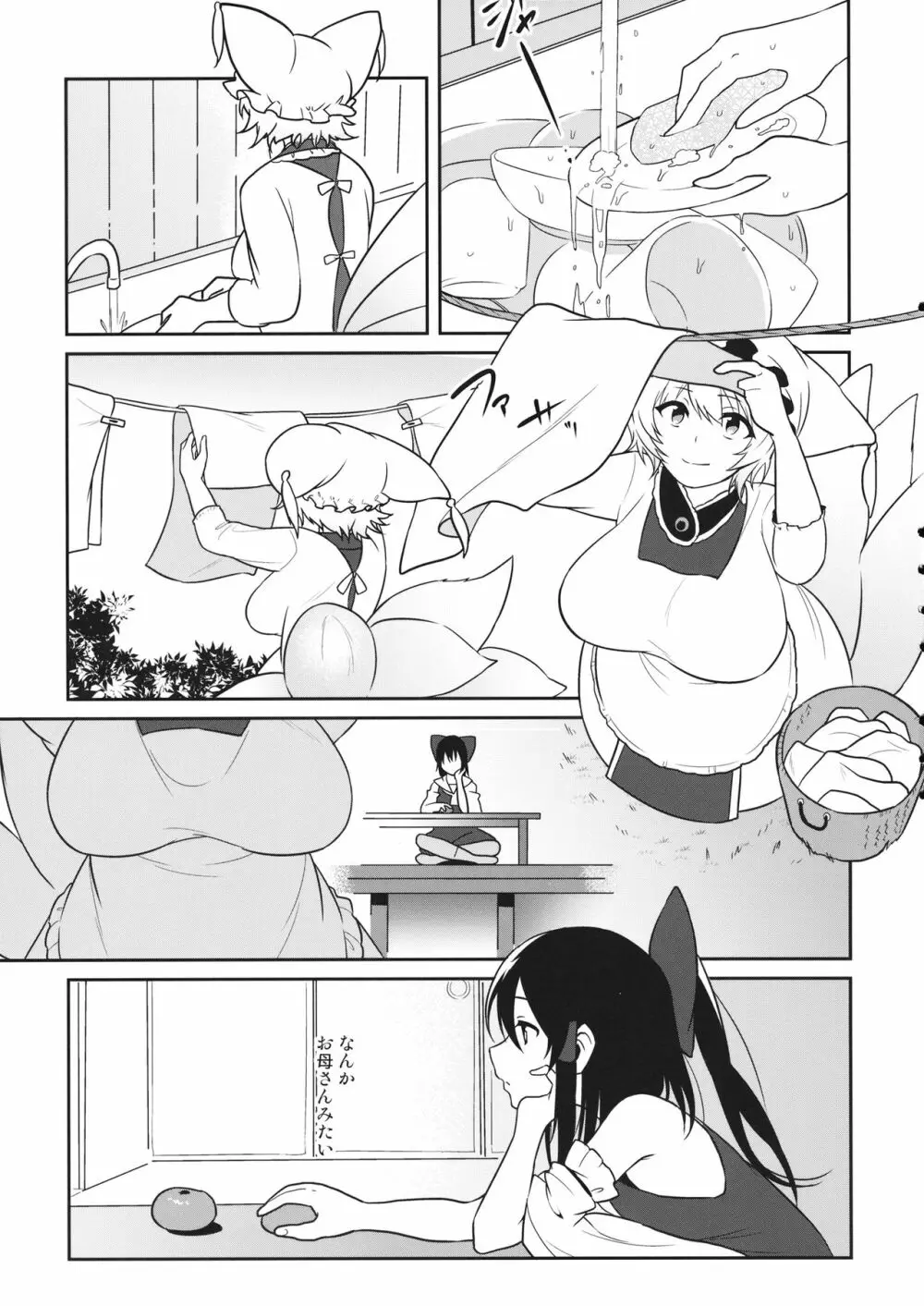 momom - page6