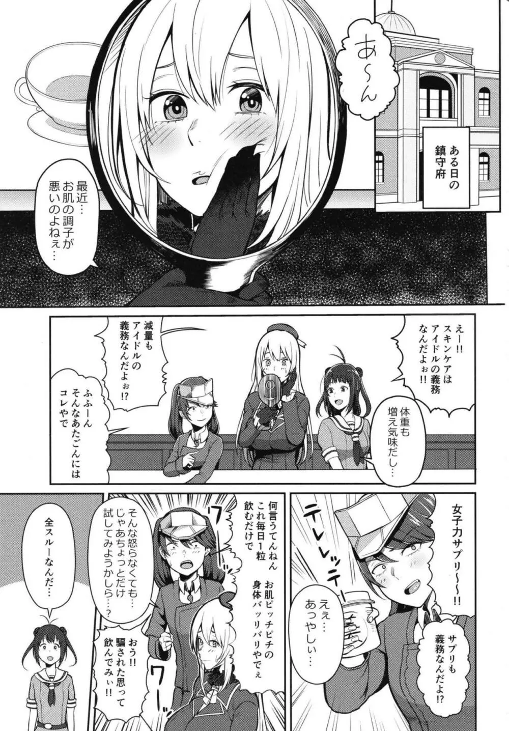 母乳が止まらないの… - page2