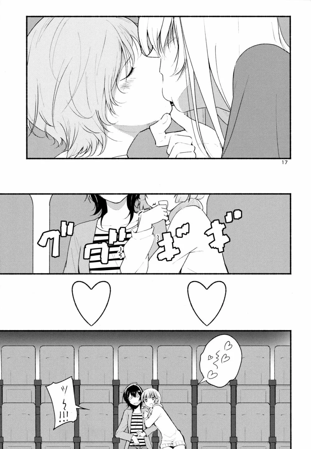 きょうも明日もゆるい日々を2 - page16