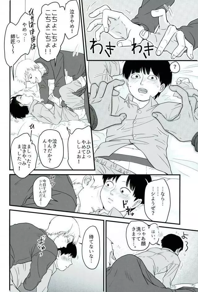 たべてほしい - page16