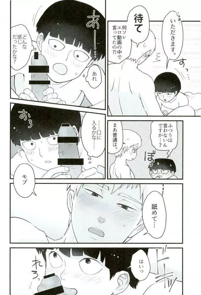 たべてほしい - page24