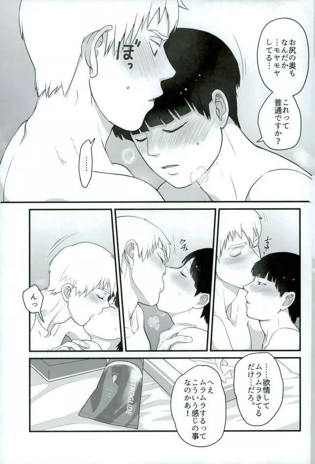 たべてほしい - page27