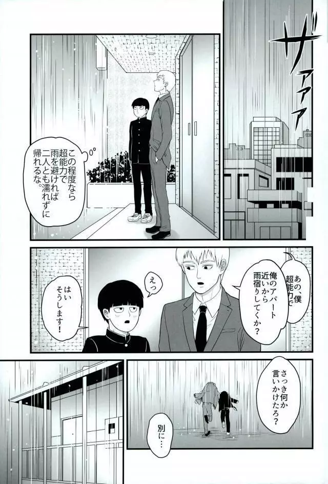 たべてほしい - page3