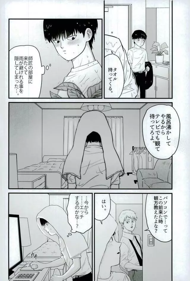 たべてほしい - page4