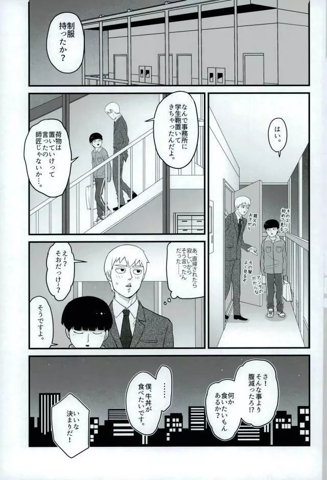 たべてほしい - page41