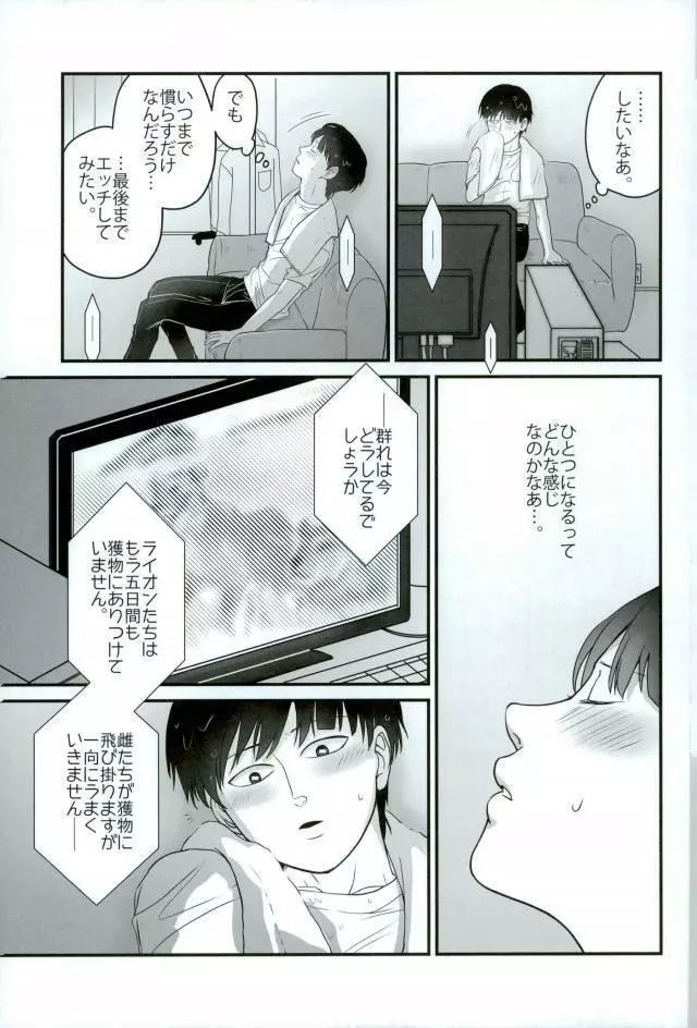 たべてほしい - page5