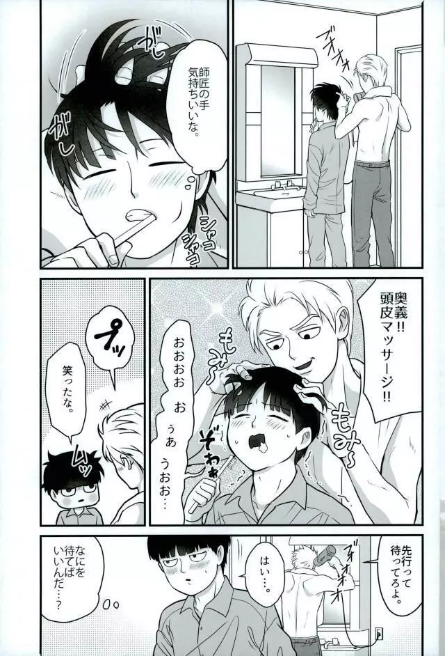 たべてほしい - page9