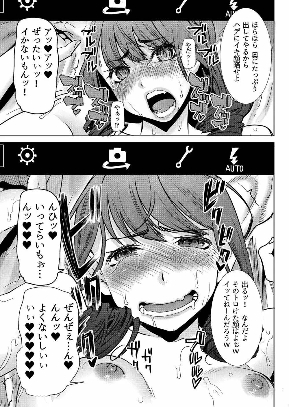 ありがちな処女喪失からの…枕接待用便女モデル 武田心 愛の娘 桜子 プラス - page14