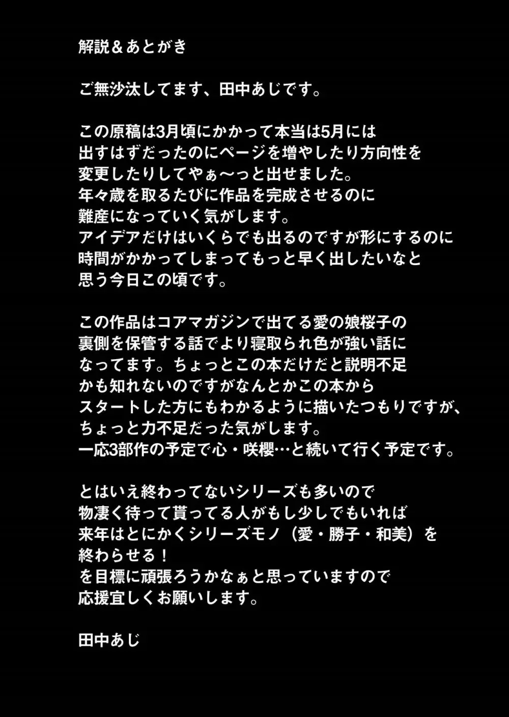 ありがちな処女喪失からの…枕接待用便女モデル 武田心 愛の娘 桜子 プラス - page40