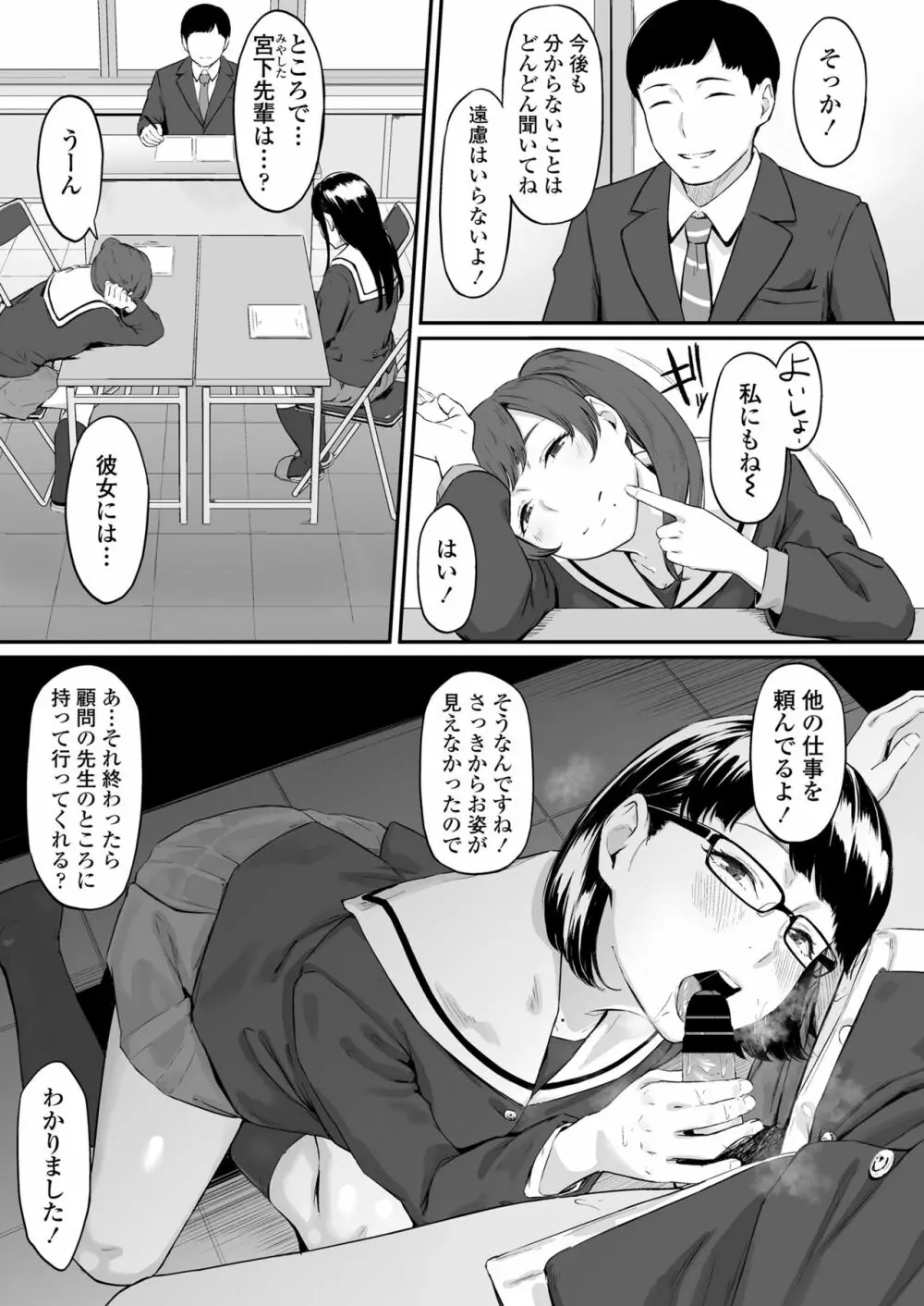 オキナグサ 初咲 - page10