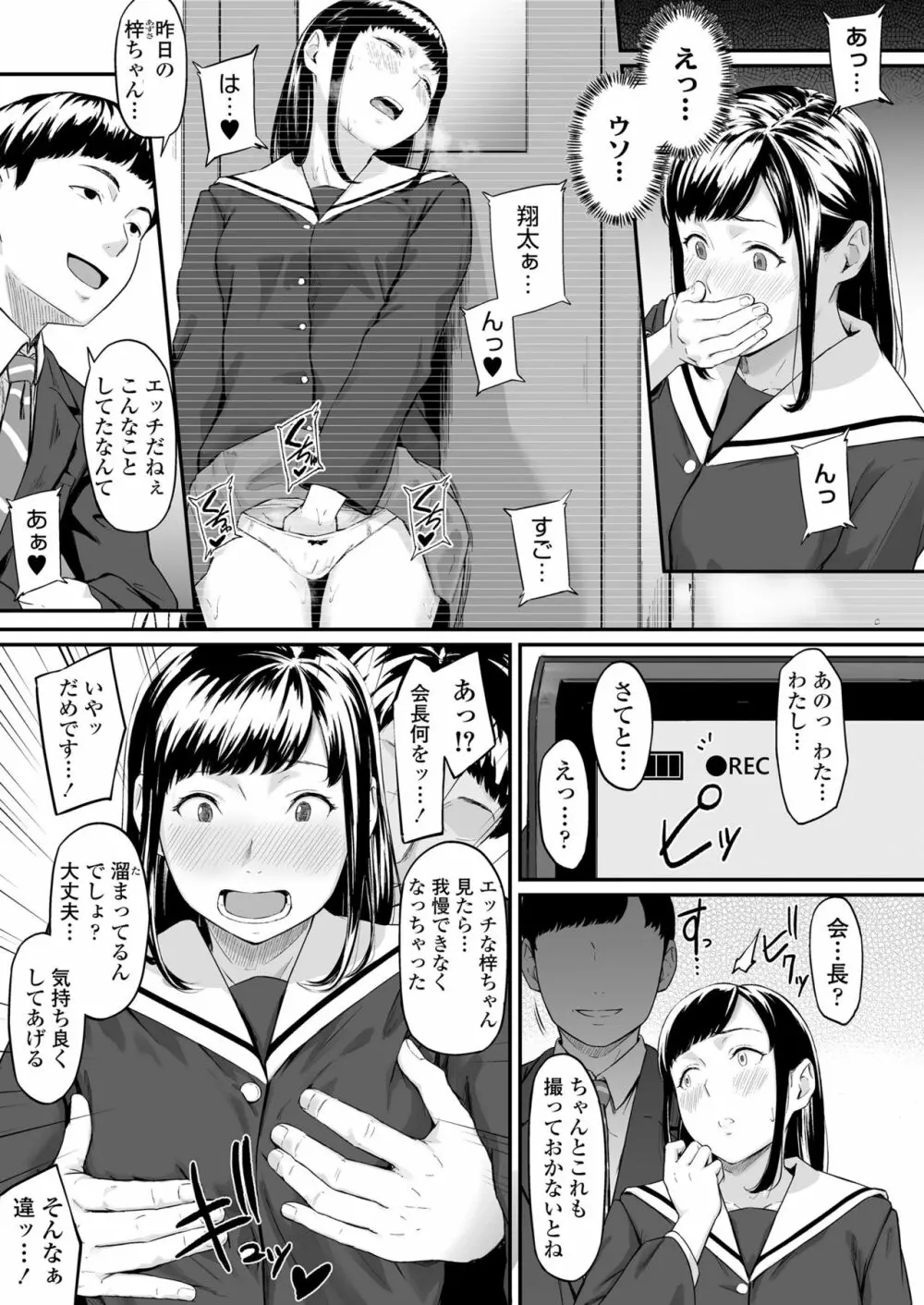 オキナグサ 初咲 - page16