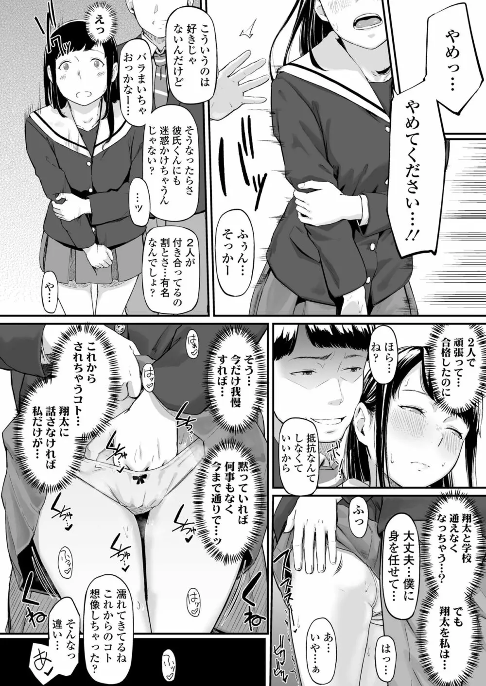 オキナグサ 初咲 - page17