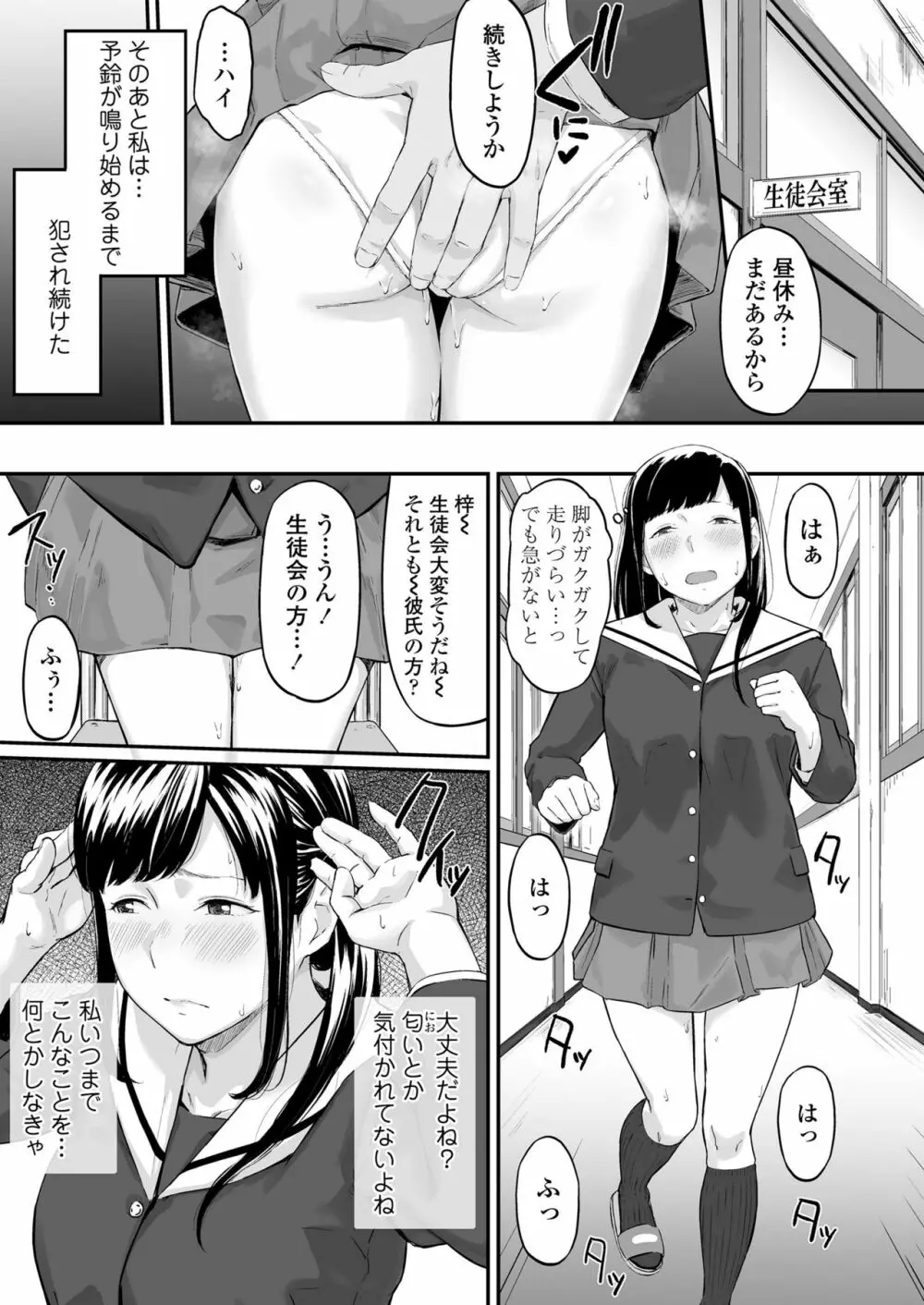 オキナグサ 初咲 - page26