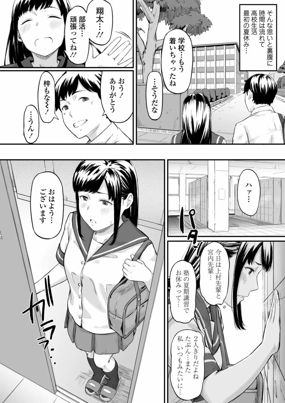 オキナグサ 初咲 - page27