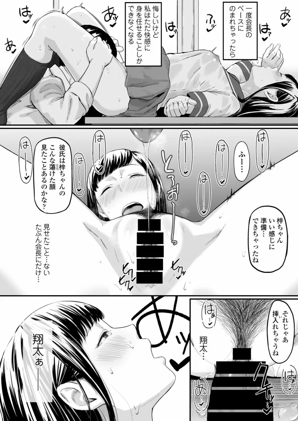 オキナグサ 初咲 - page29