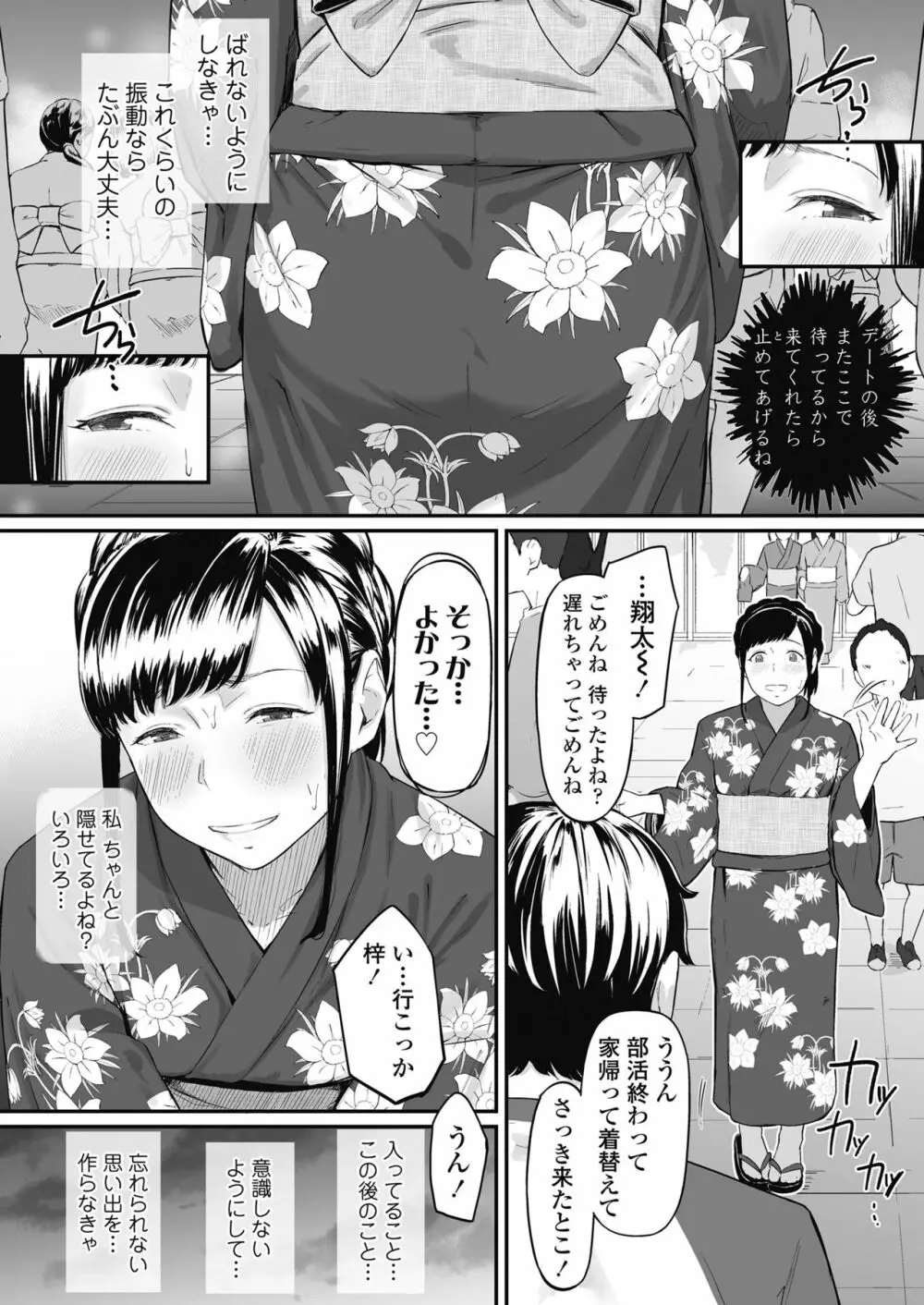 オキナグサ 初咲 - page37