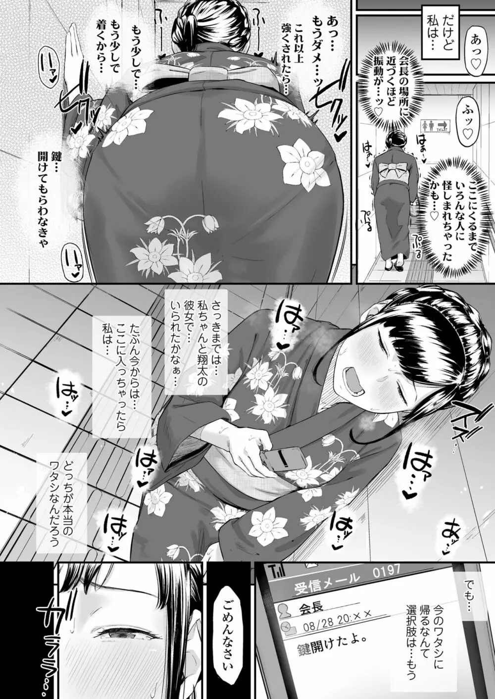 オキナグサ 初咲 - page39