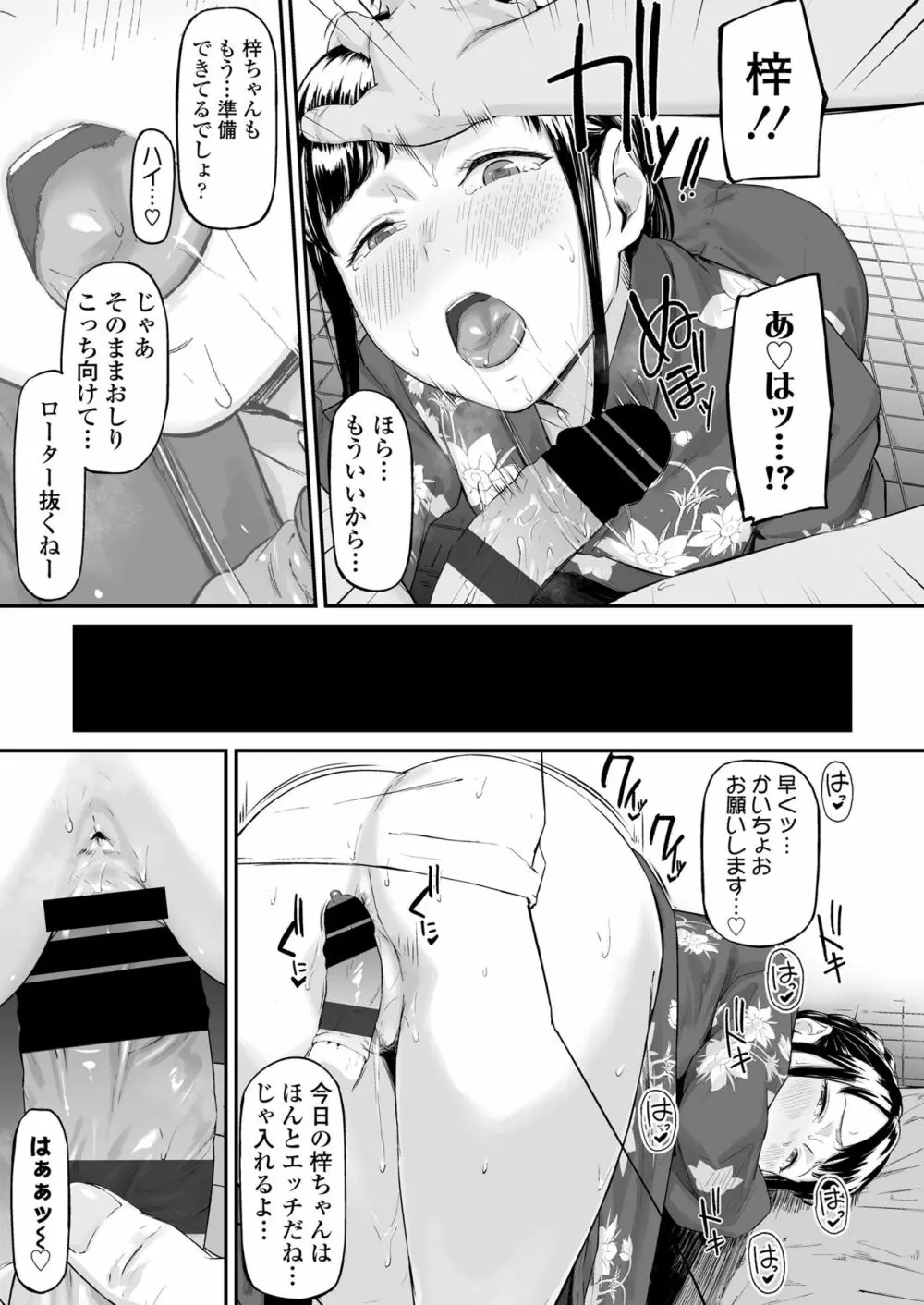 オキナグサ 初咲 - page42