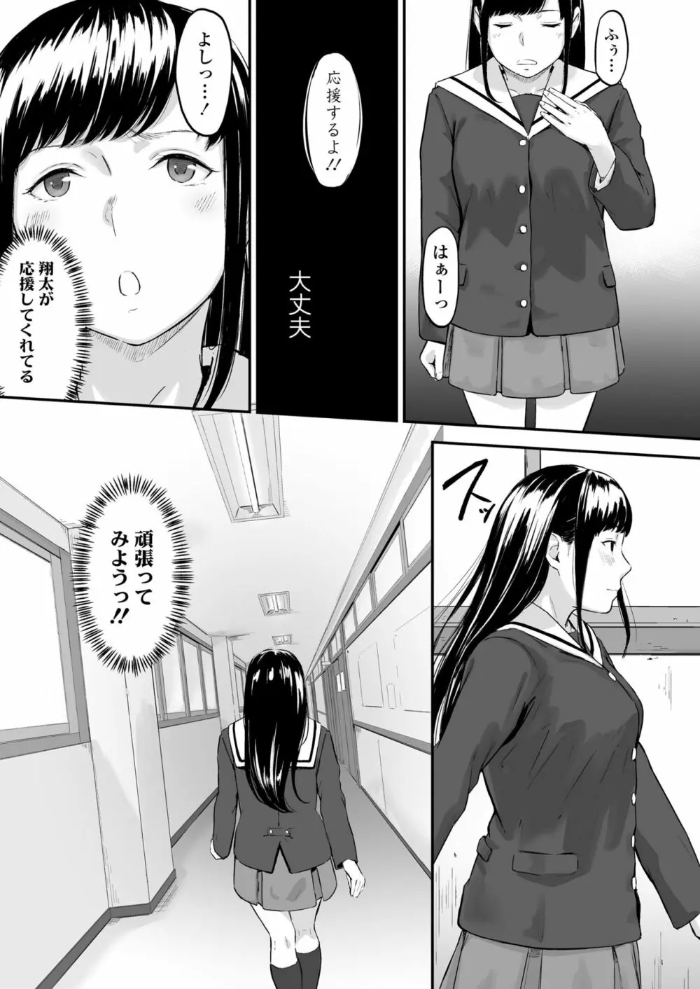 オキナグサ 初咲 - page8