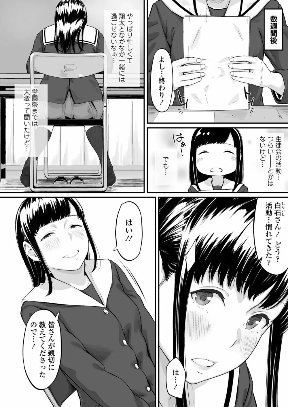 オキナグサ 初咲 - page9