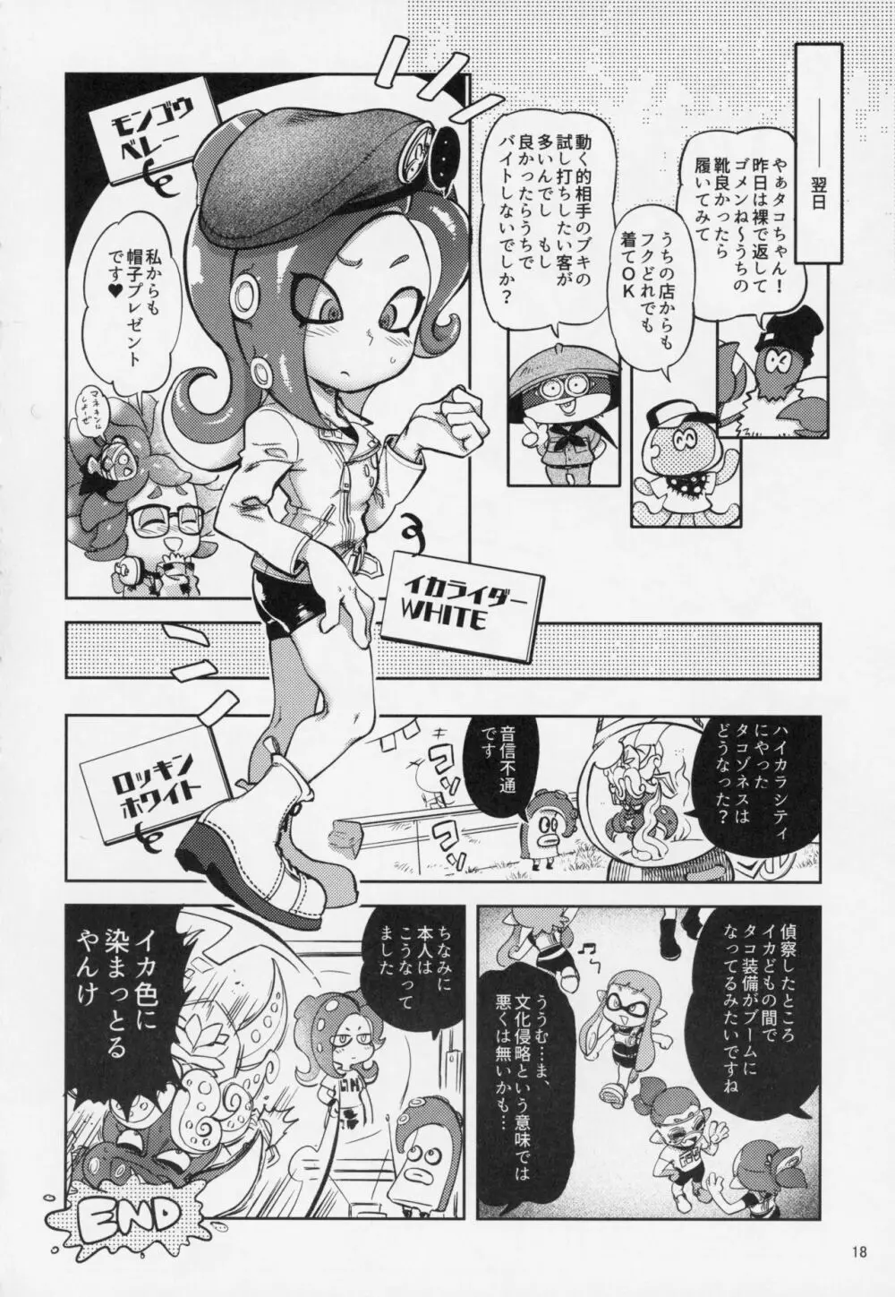 異文化交流 - page17