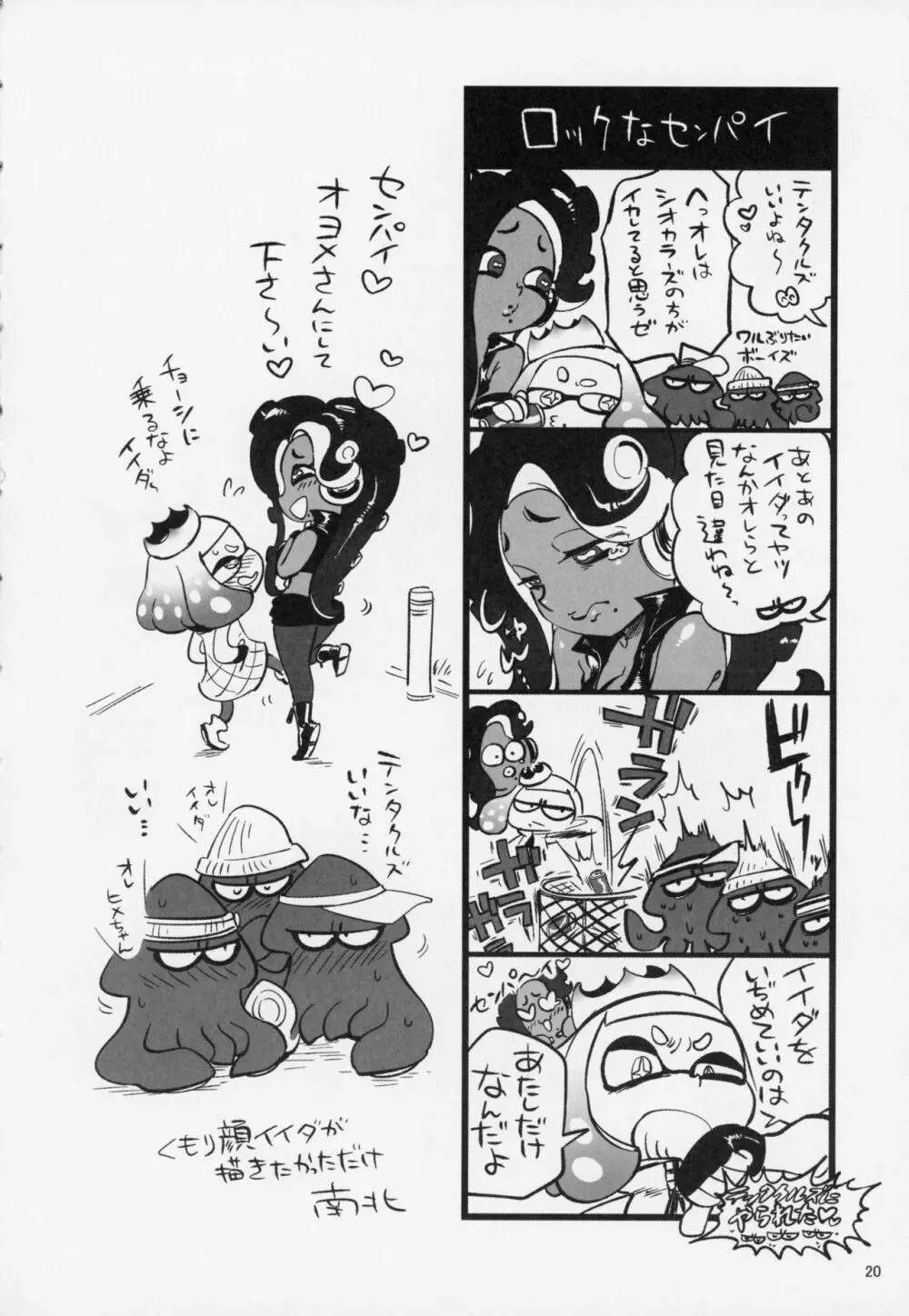 異文化交流 - page19