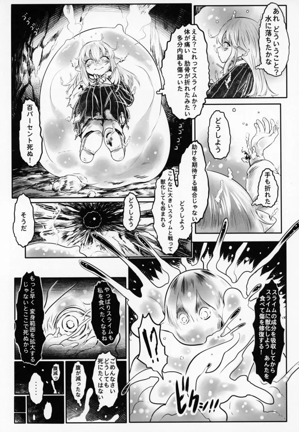 愛玩幼奴05 - page22