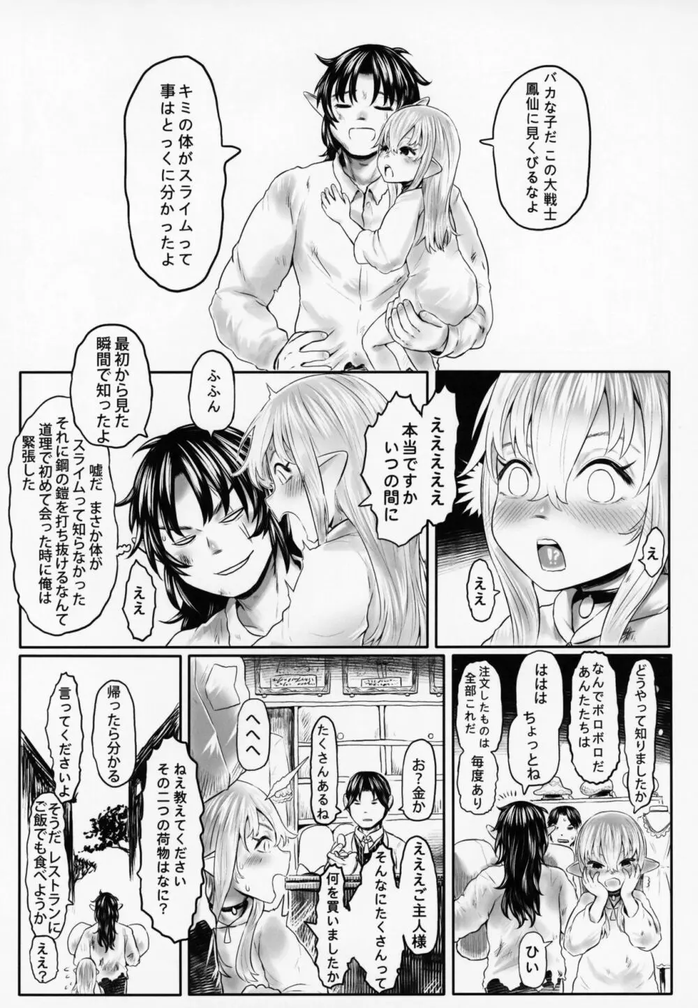 愛玩幼奴05 - page26