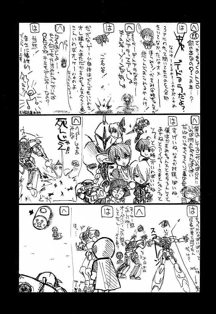 瑠璃堂画報 九 - page27