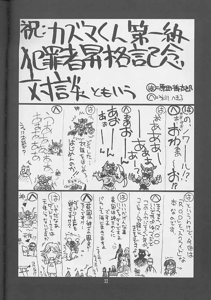 瑠璃堂画報 CODE:15 - page21