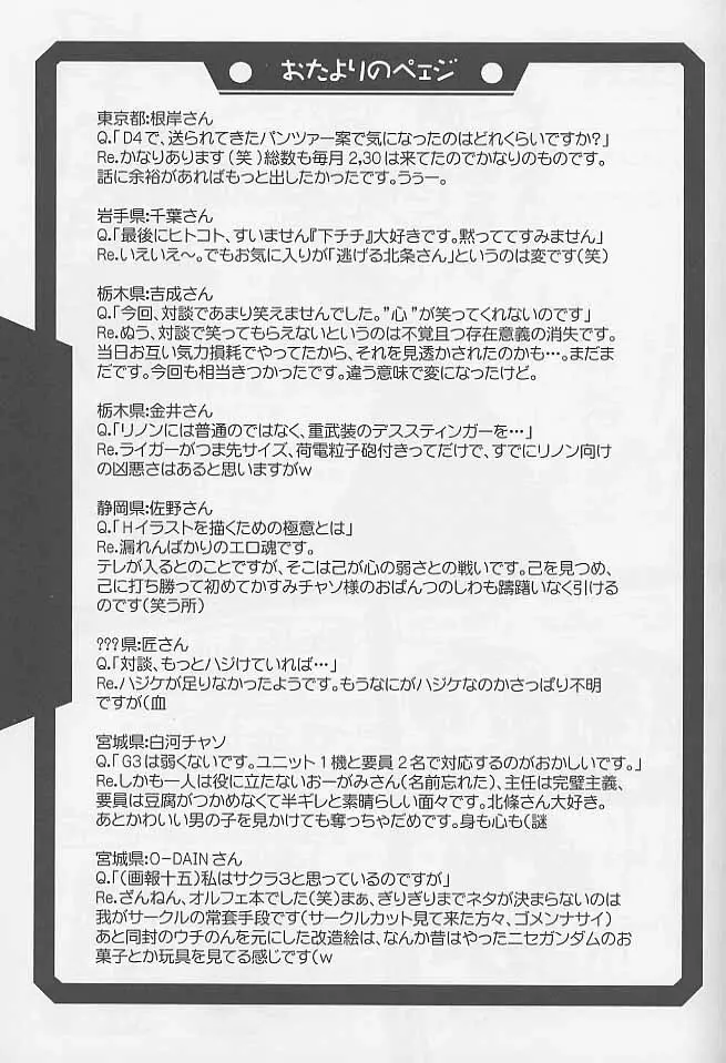 瑠璃堂画報 CODE:15 - page28