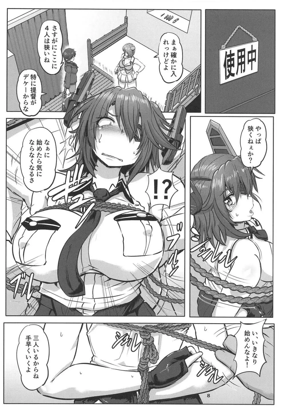 艦娘緊縛録 天龍 摩耶 最上 編 - page7