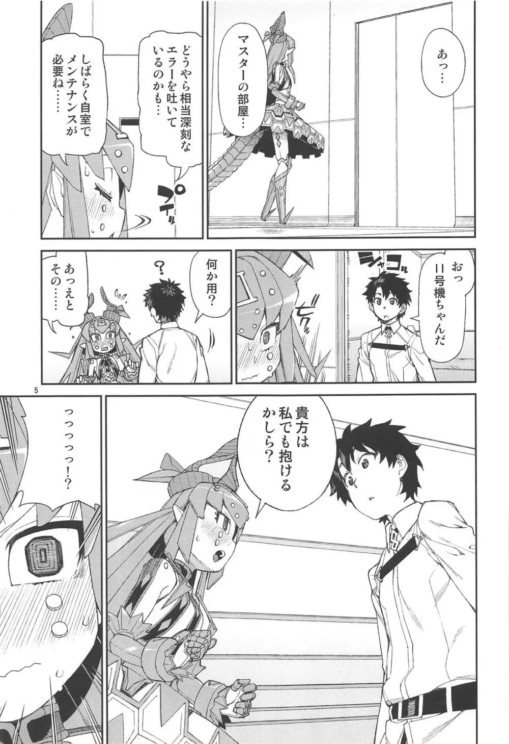 鋼鉄魔嬢の妖しい嬌声 - page6