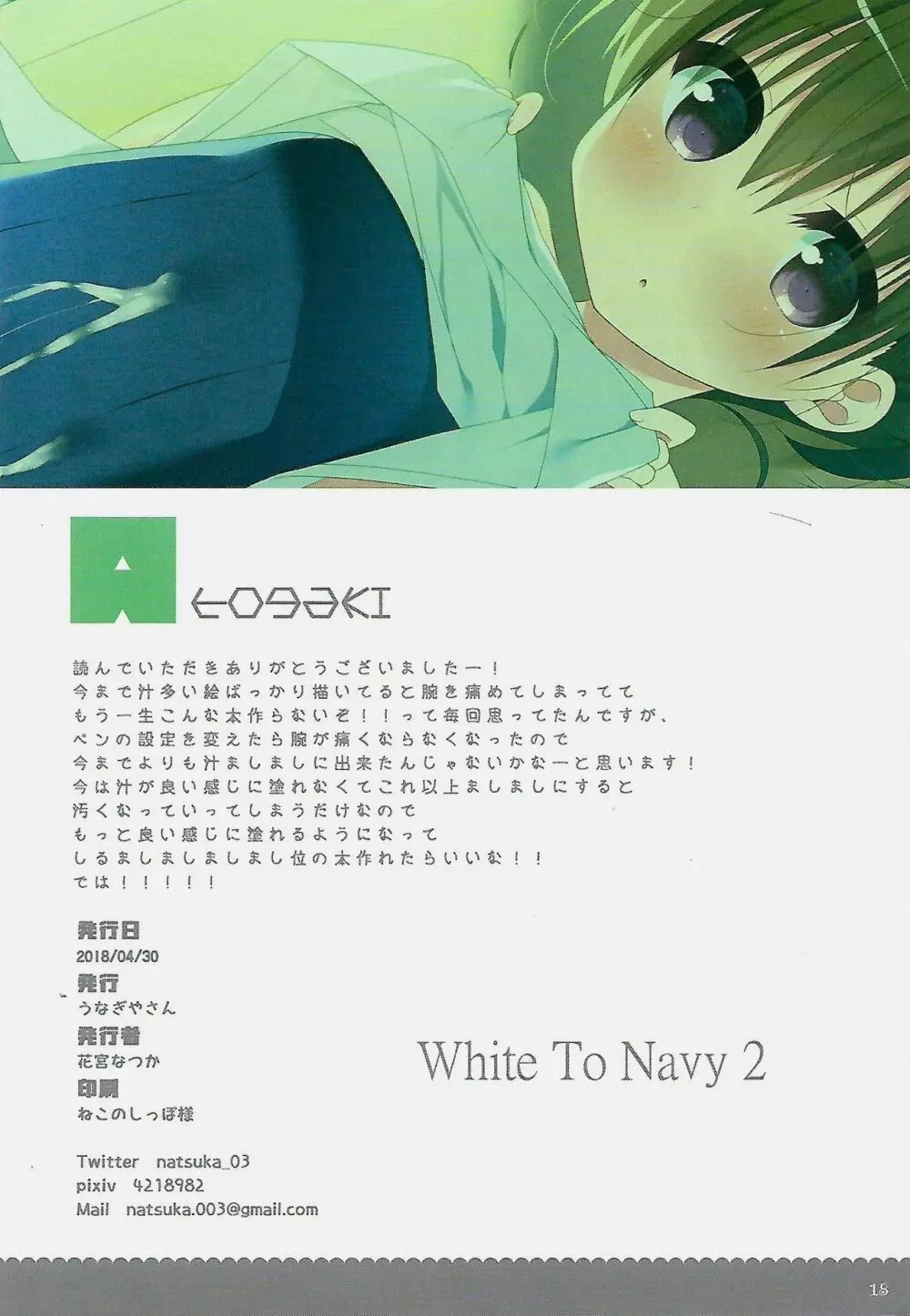 White To Navy 2 - page16