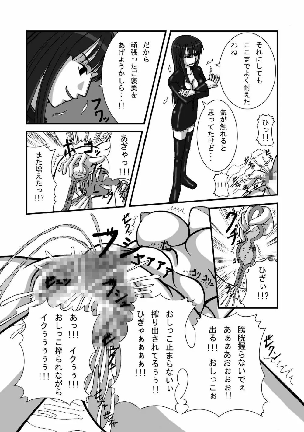 ジャンプているず3 ナミ爆!子宮卵巣姦 - page12