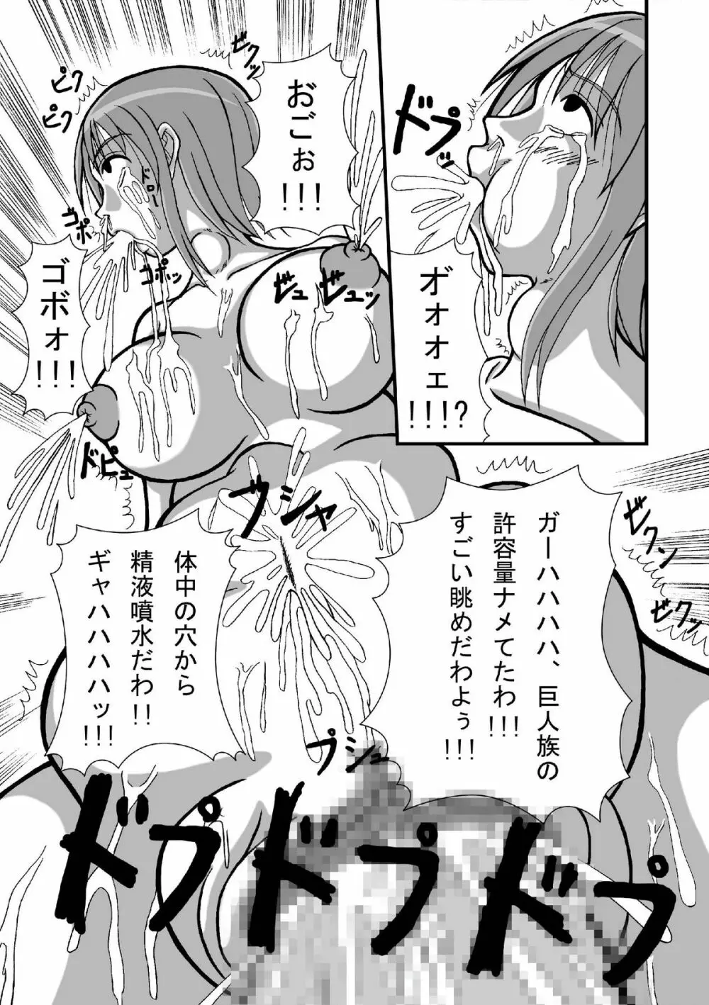 ジャンプているず3 ナミ爆!子宮卵巣姦 - page20