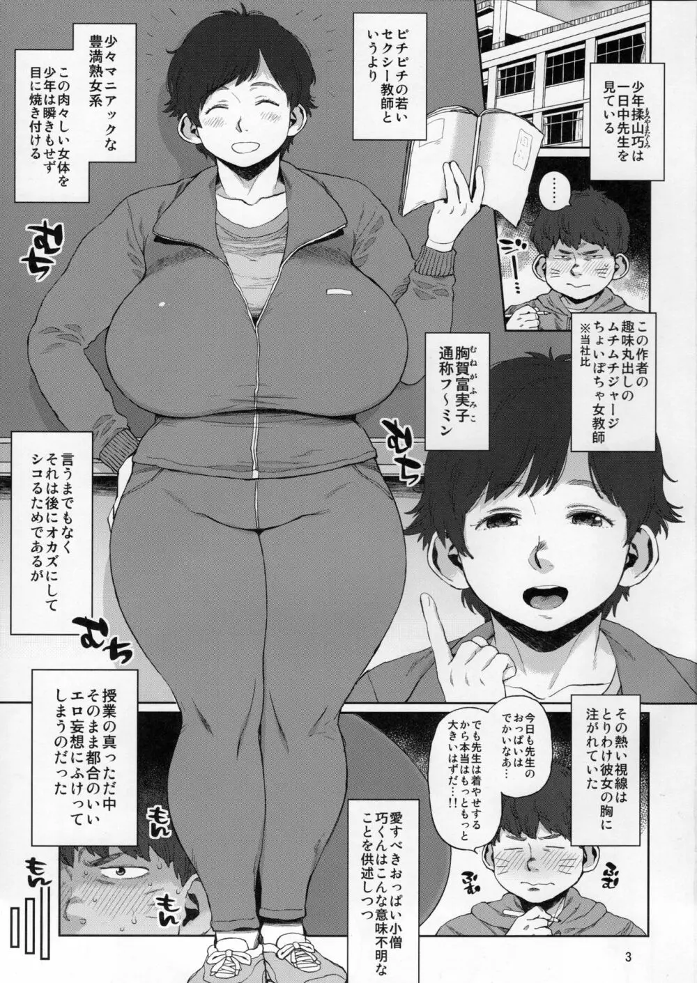 ハイブリッド通信 vol.32 - page2