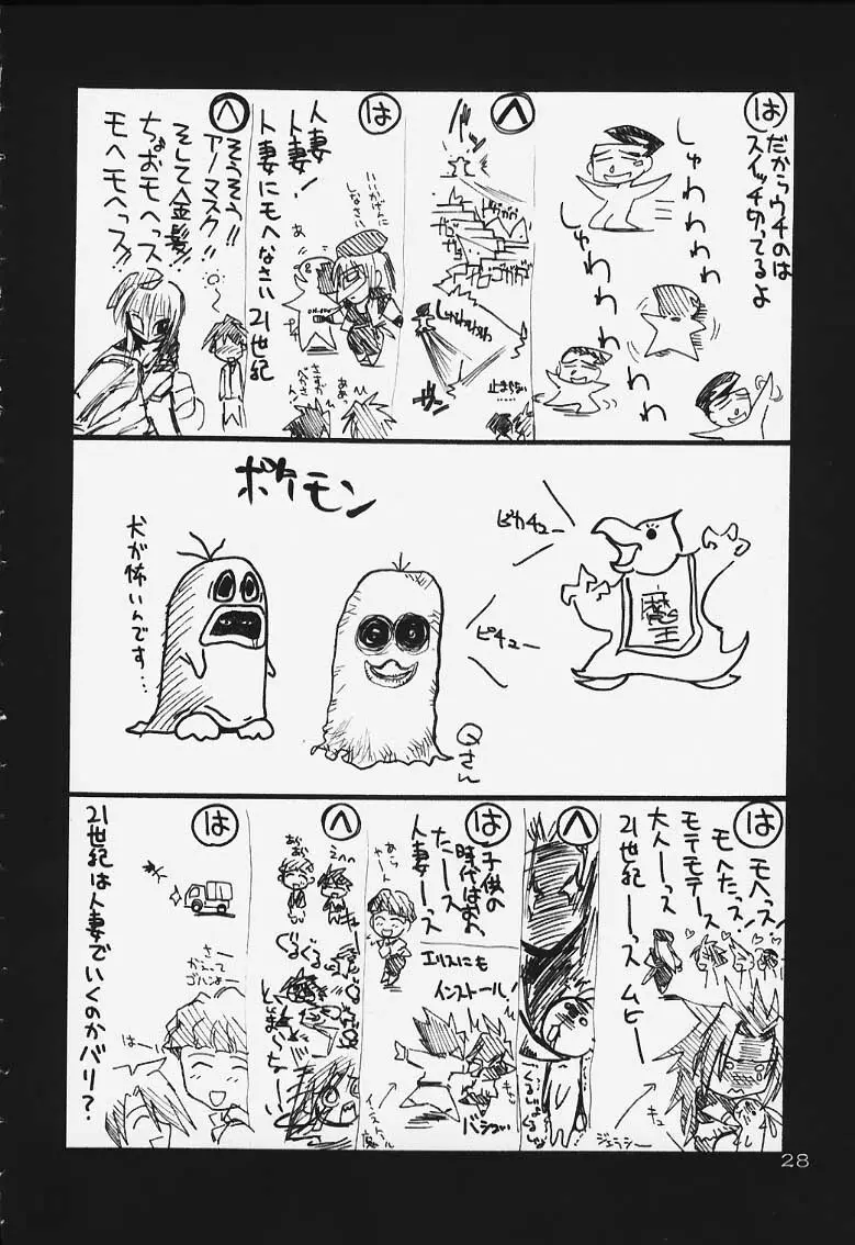 瑠璃堂画報 CODE:13 - page27