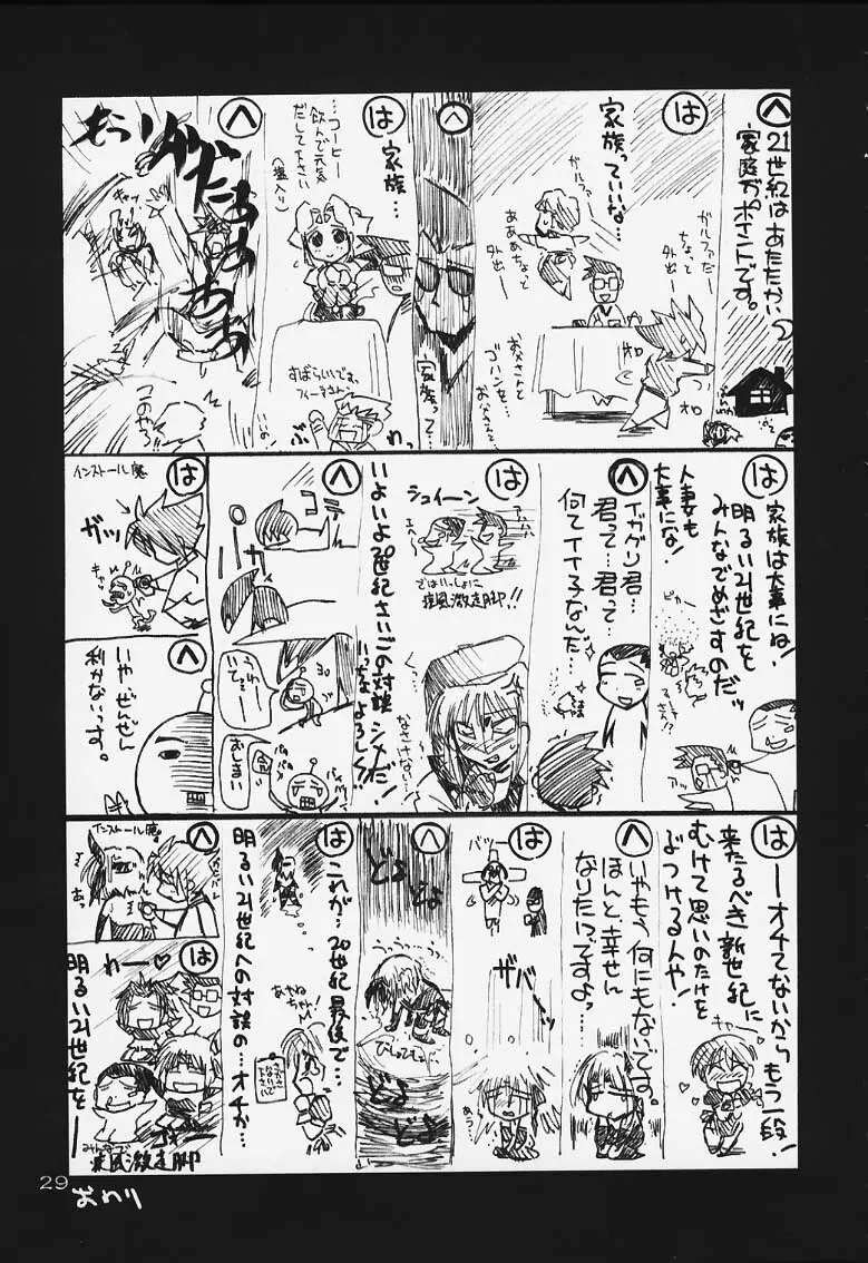 瑠璃堂画報 CODE:13 - page28