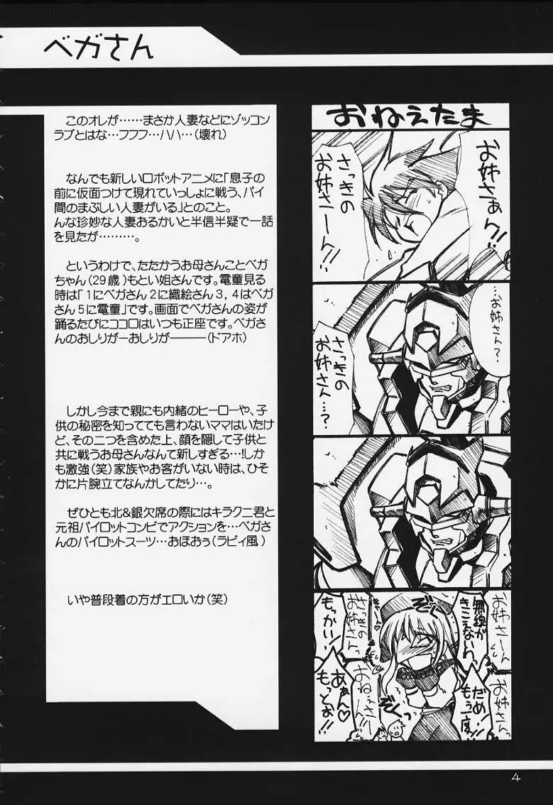 瑠璃堂画報 CODE:13 - page3
