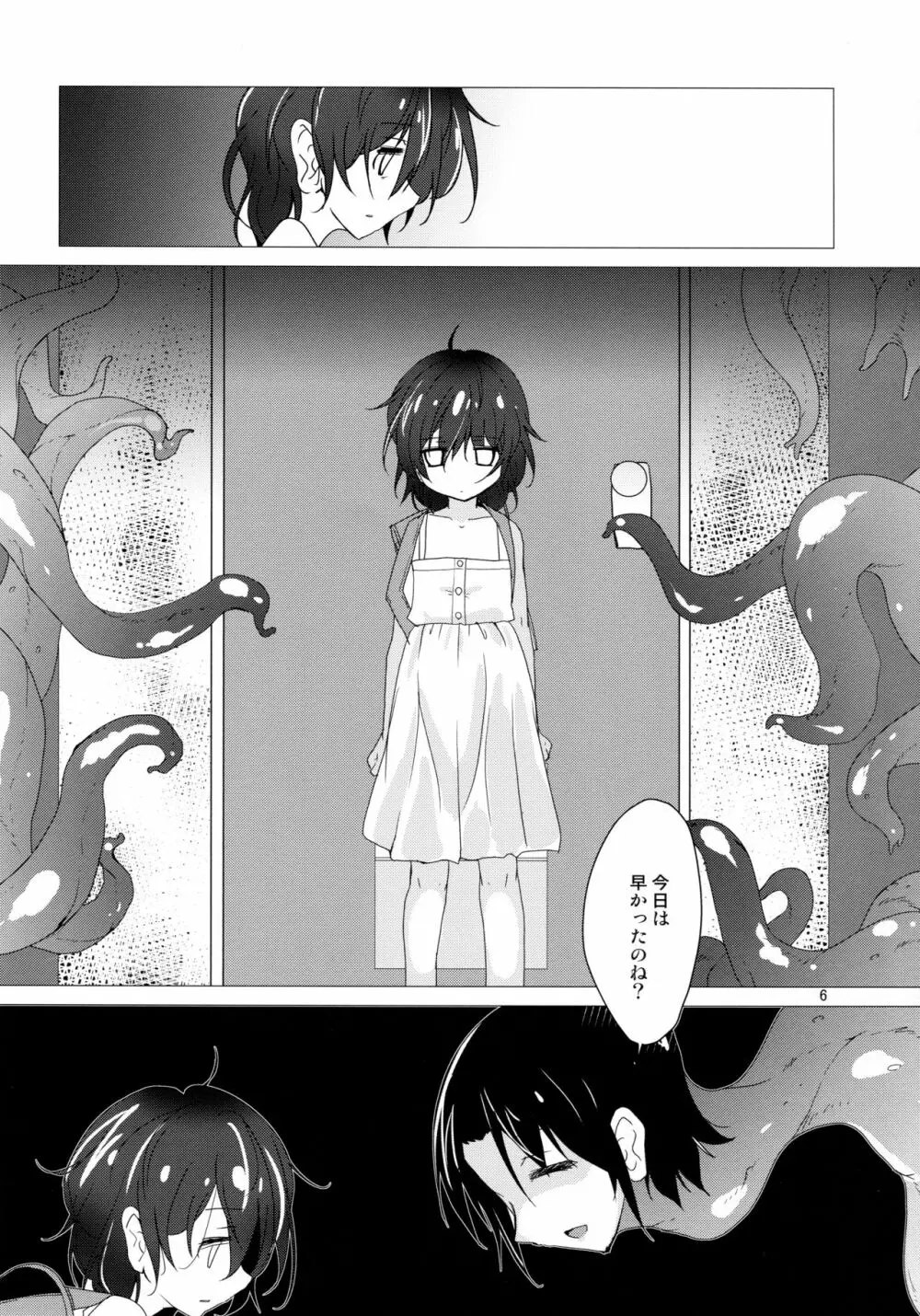 スナッチャーといっしょ - page6