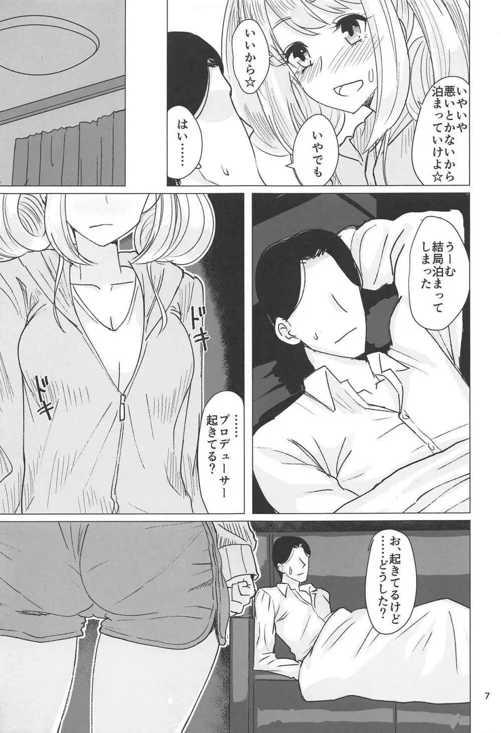 三船さんとしゅがはと三人でする本 - page5