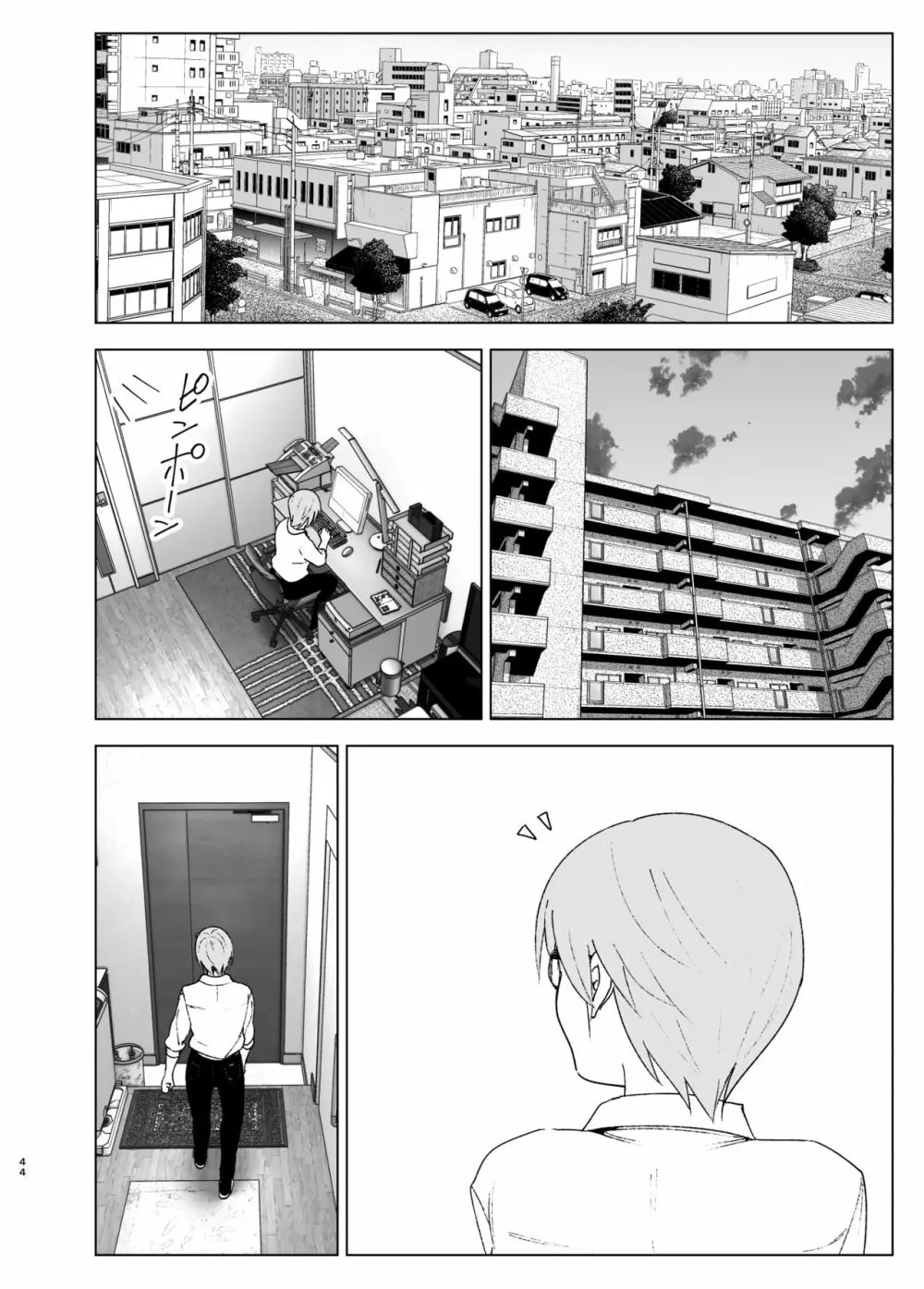 昔は可愛かった2 - page43