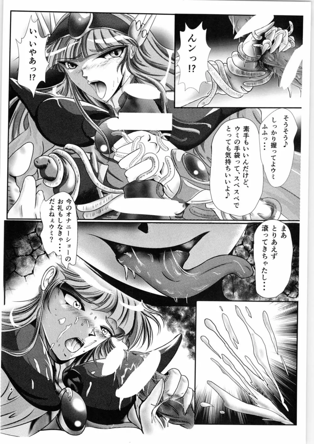 DARK TEMPEST U - page3