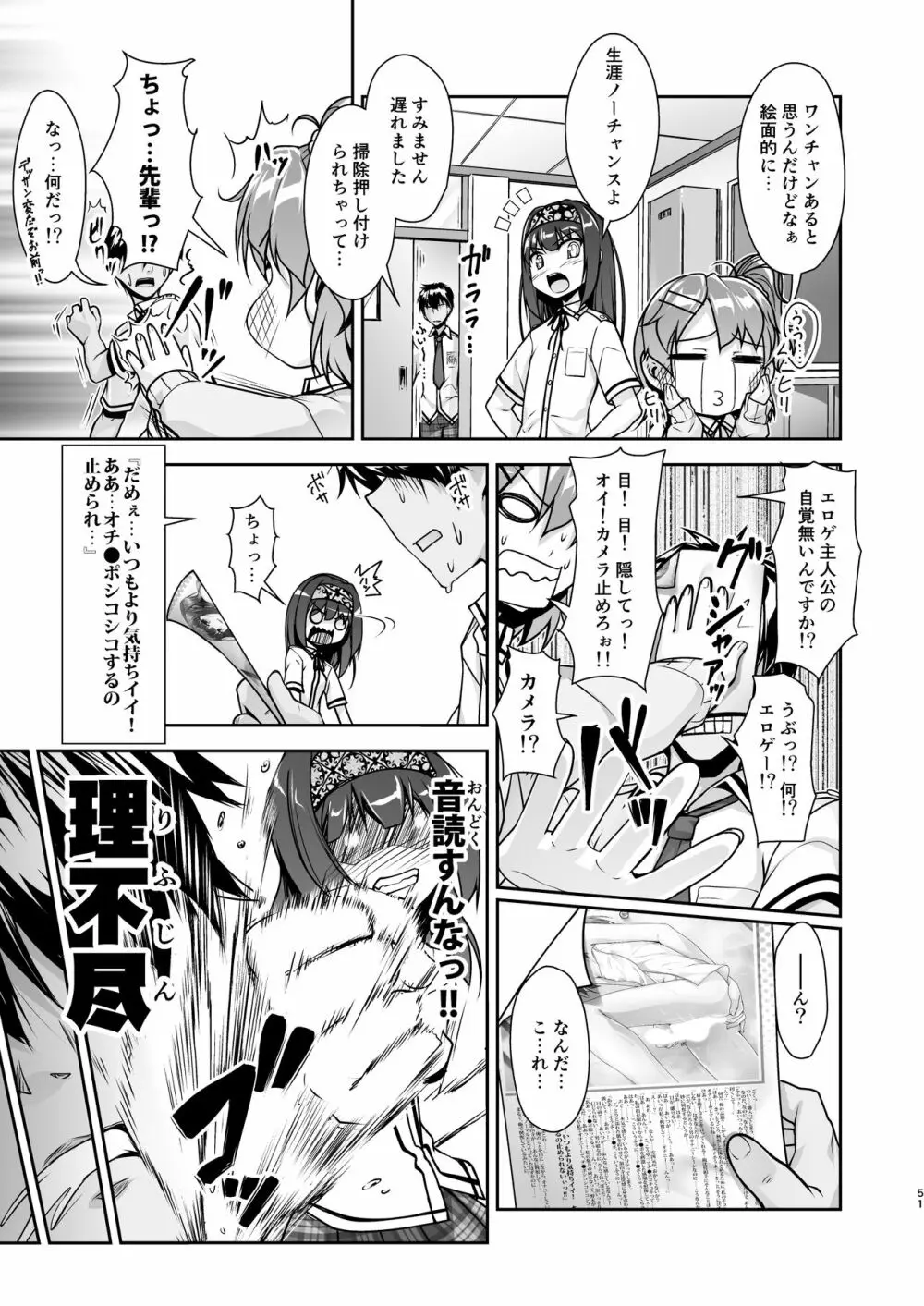 女装息子大盛りつゆだく3～男の娘企画ごった煮編～ - page119