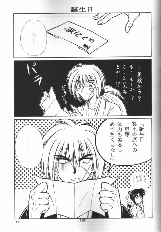 Himura Kenshin - page10