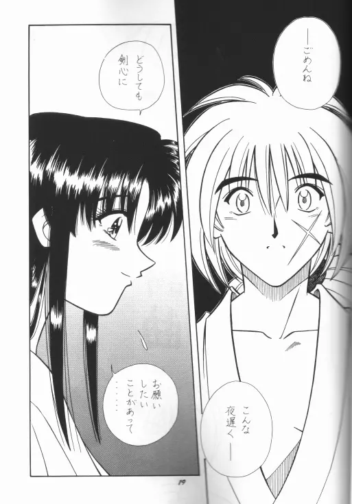 Himura Kenshin - page12