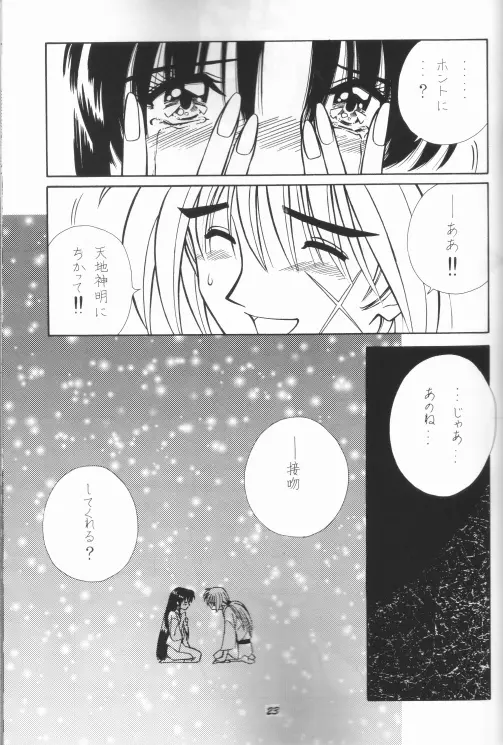 Himura Kenshin - page15