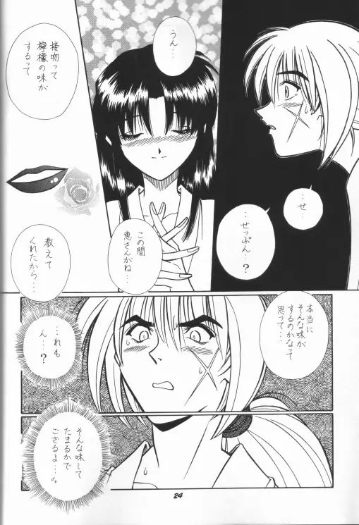 Himura Kenshin - page16