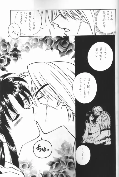 Himura Kenshin - page17